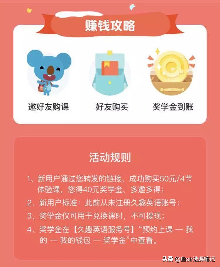 久趣少儿英语在线课程,久趣英语魔力耳朵优缺点