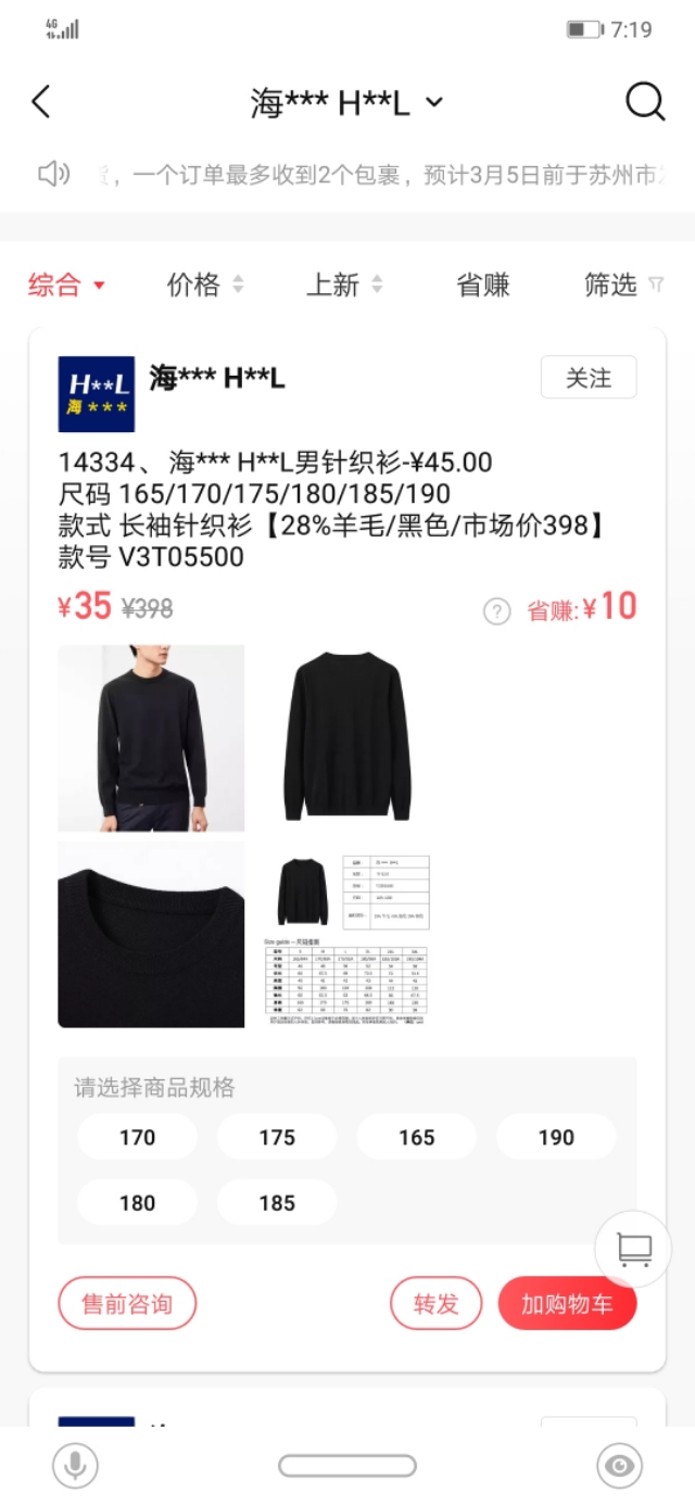 饷团商城怎么成为最大的店主,饷团代理和vip店主的区别