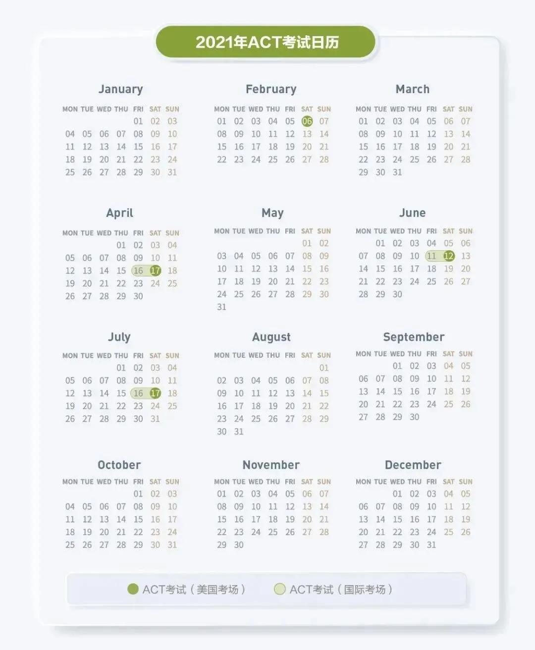 国际部考试是几号,国际考试时间表