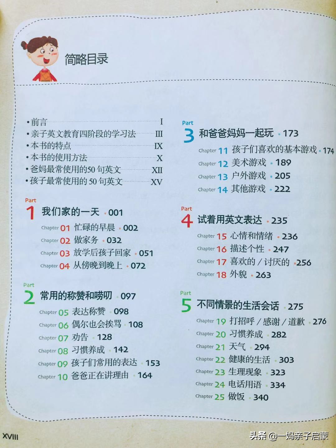 父母之爱子则为之计深远中的爱,生活中父母之爱子则为之计深远