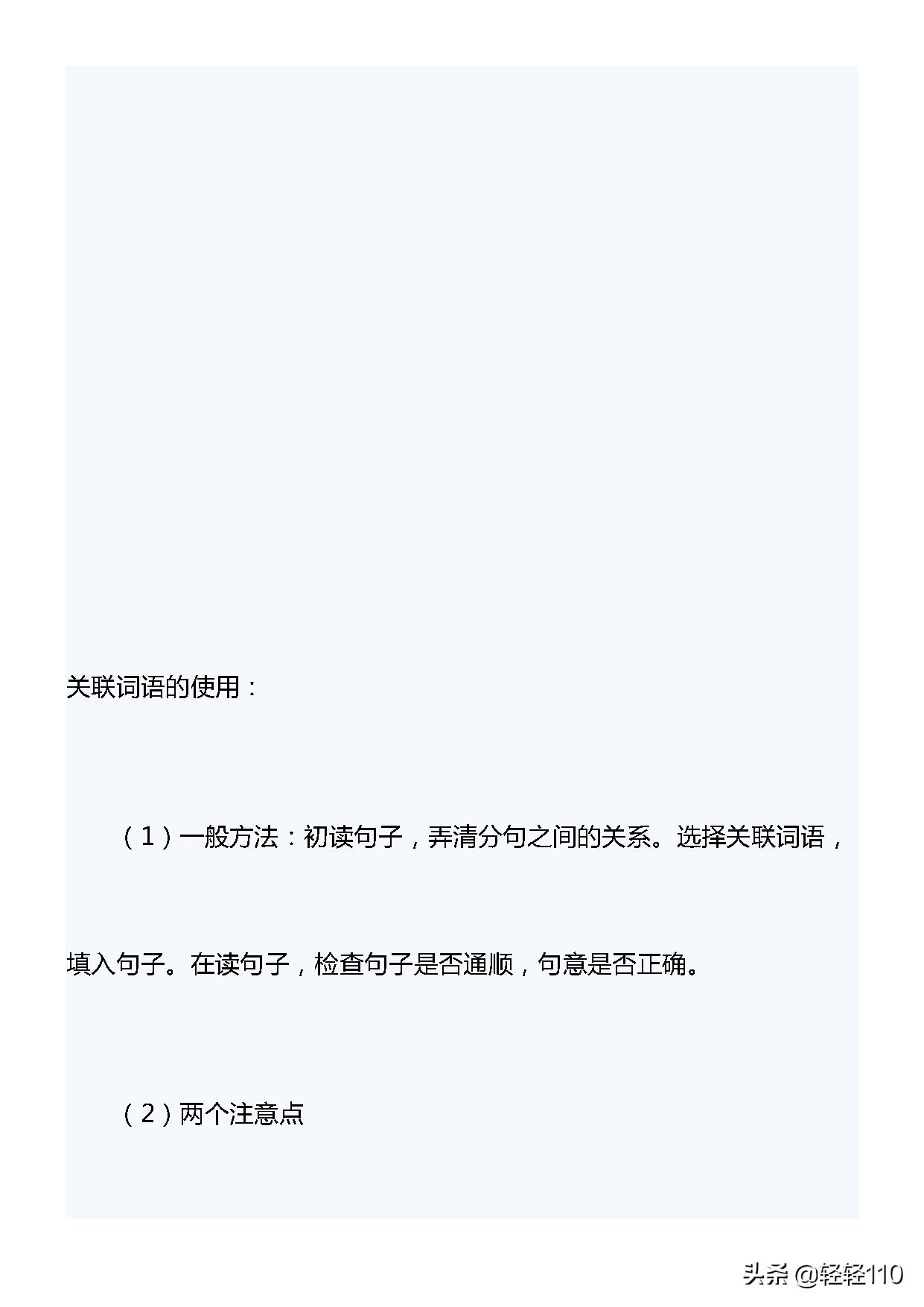 小升初语文必备基础字词,清华妈妈给孩子整顿的作文笔记