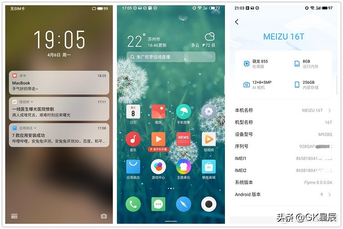 魅族16t现在还值得购买吗,现在魅族16t值得入手吗