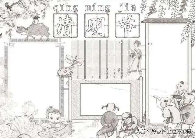 清明节的由来和习俗古诗手抄报,清明节文学常识手抄报内容