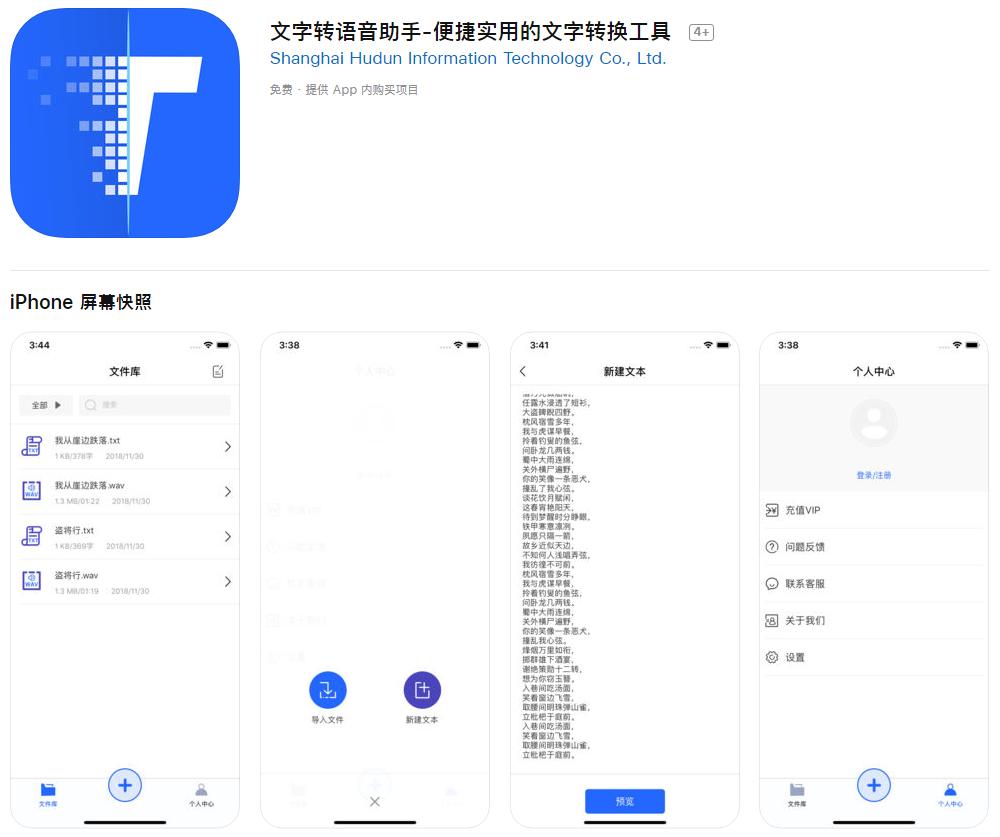 苹果手机的10个好用的app,iphone系统比较好的app