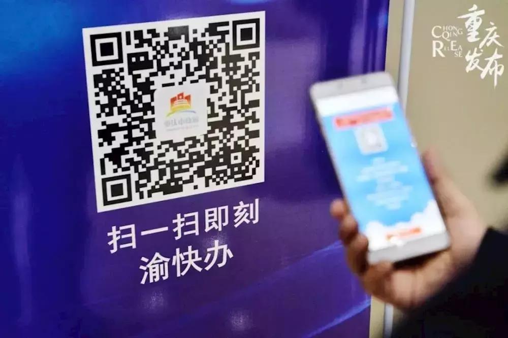 渝快办你需要相关权限才能操作,渝快办请把信息填写完整