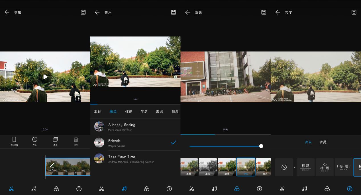 华为p30拍摄的视频怎么剪辑,华为p30如何做视频剪辑和合成