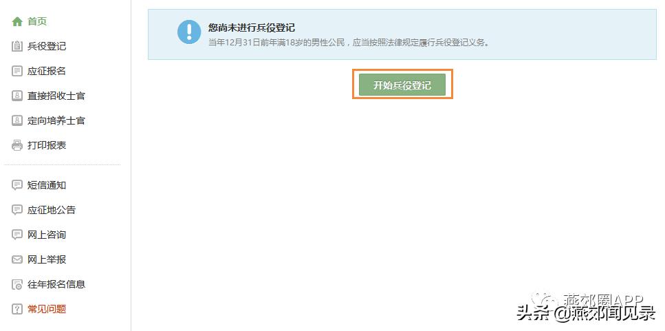 燕郊落户补贴,没学历燕郊落户最新政策