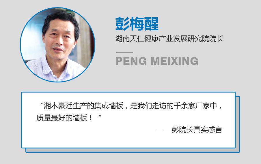 北京集成墙板怎么选,链家集成墙板