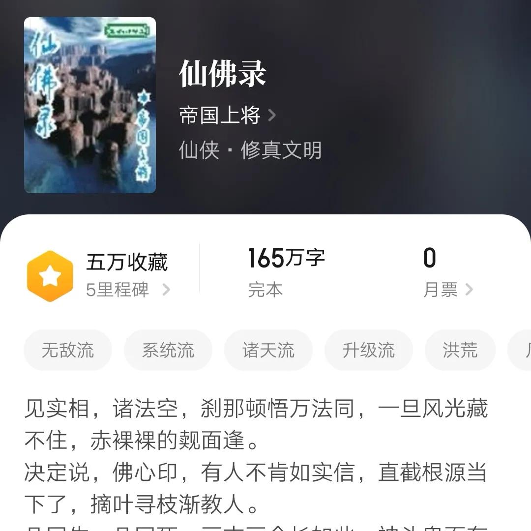 仙路十大顶级修仙小说完本,最值得看的完本修仙小说