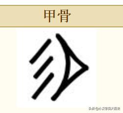 汉字源流浅说,汉字源流古今研究