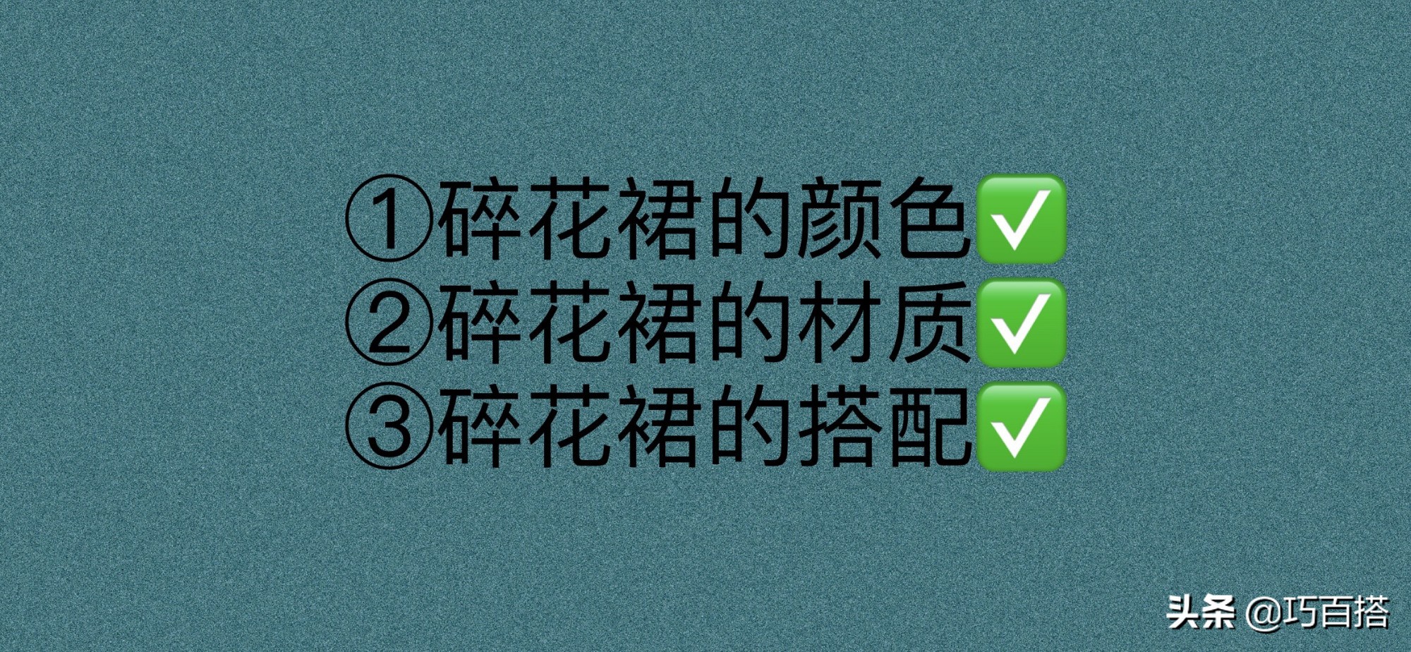 碎花裙如何穿得惊艳好看,碎花裙这样穿气质又温柔