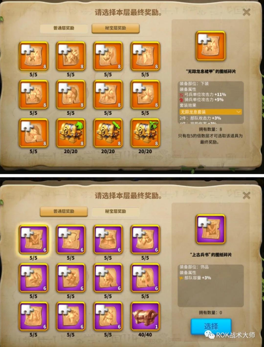 万国觉醒戒指图纸获得,万国觉醒埃及之战图纸