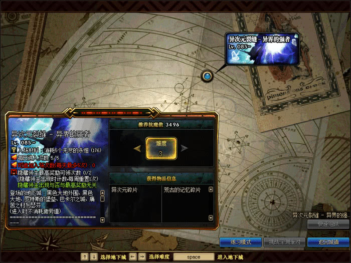 dnf普雷搬砖收益,dnf普雷巨人化搬砖