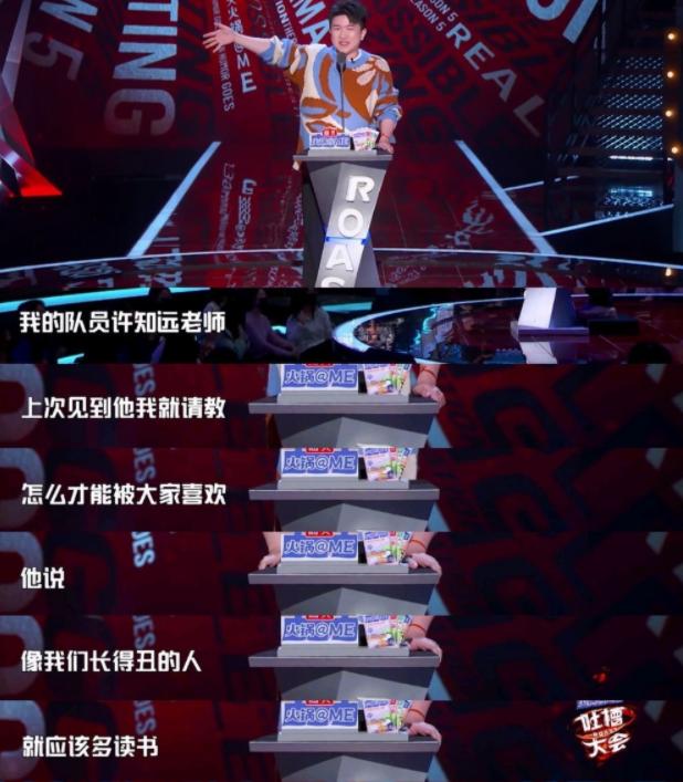 张大大吐槽大会被吐槽专场,张大大被怼吐槽大会第几期