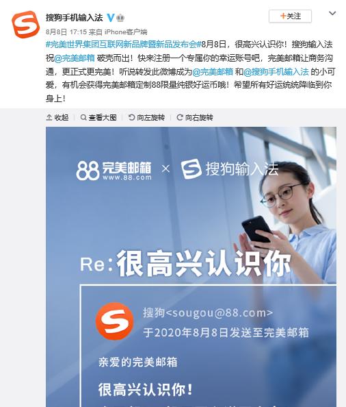 完美邮箱好在哪里,完美邮箱排名飙升至商务榜70名