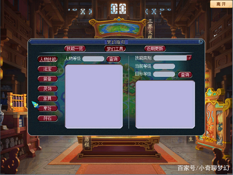 梦幻西游最新7点爆料,梦幻西游官方回应最新改动消息