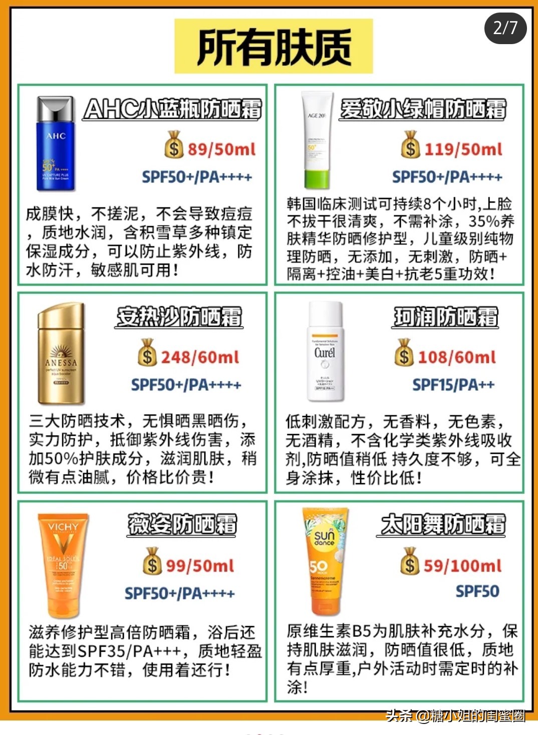 防晒是最有效的抗衰老,抗衰老最有效的方式就是做好防晒