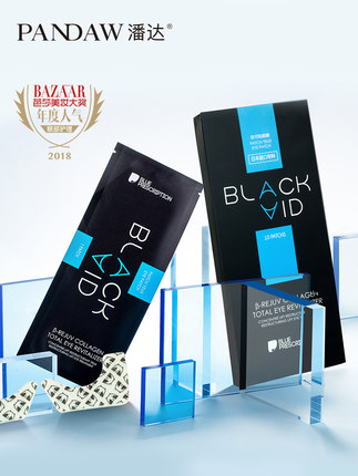 眼膜推荐平价学生去黑眼圈消肿,眼膜推荐紧致补水淡化细纹眼袋