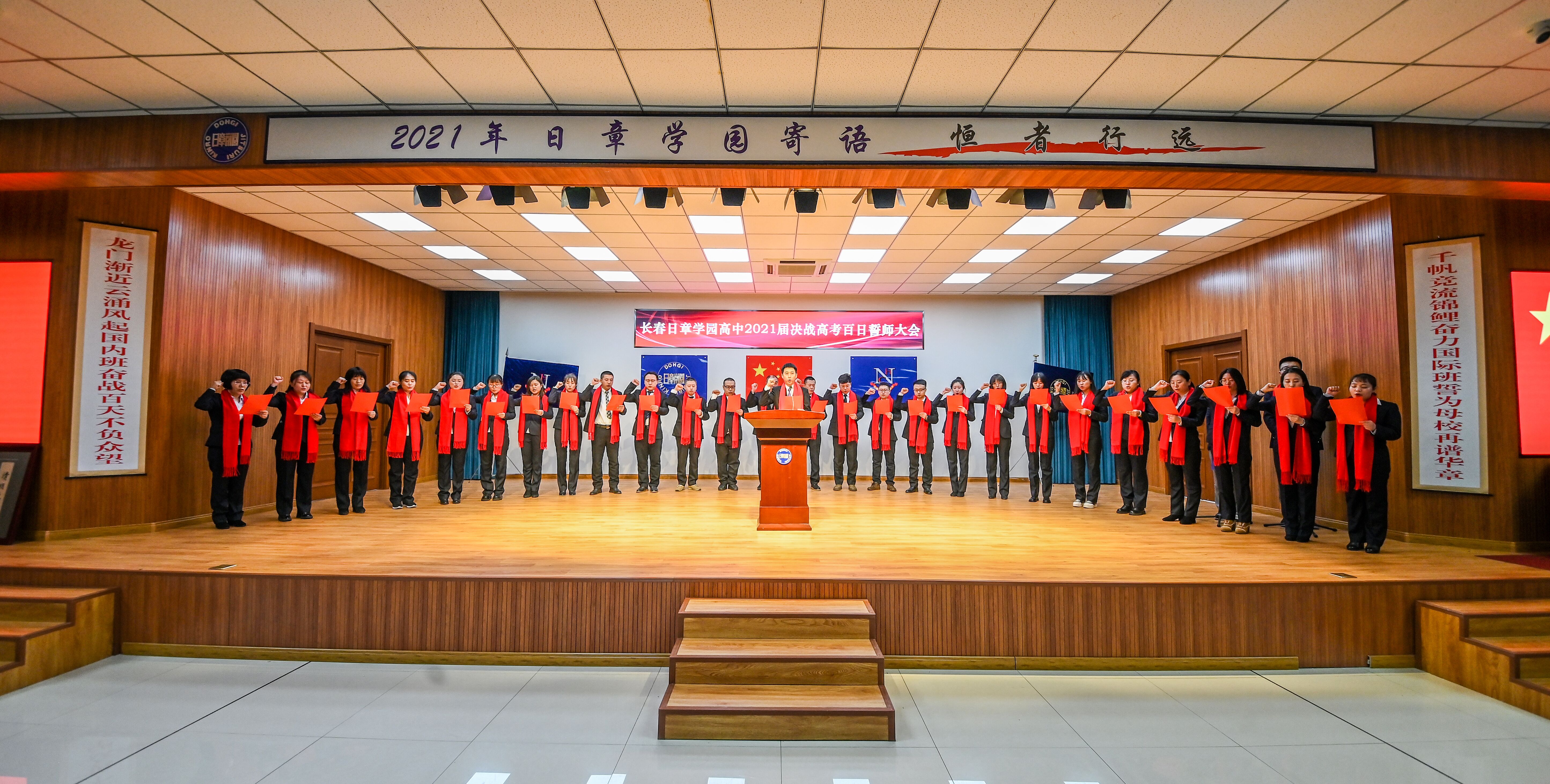 长春日章学园高中英语,长春日章学园高中是学啥