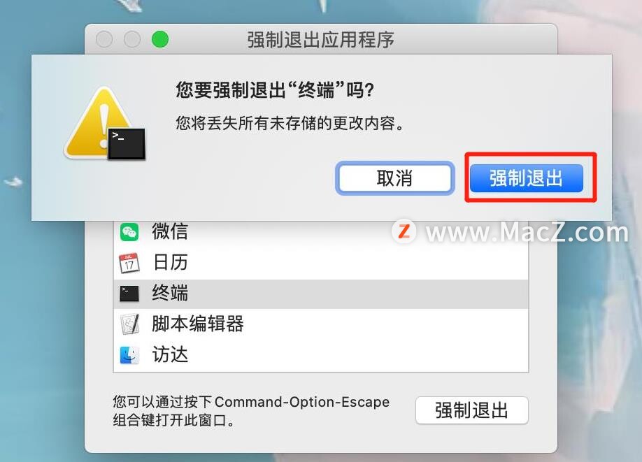mac电脑卡住了按什么键结束程序,mac电脑突然卡住