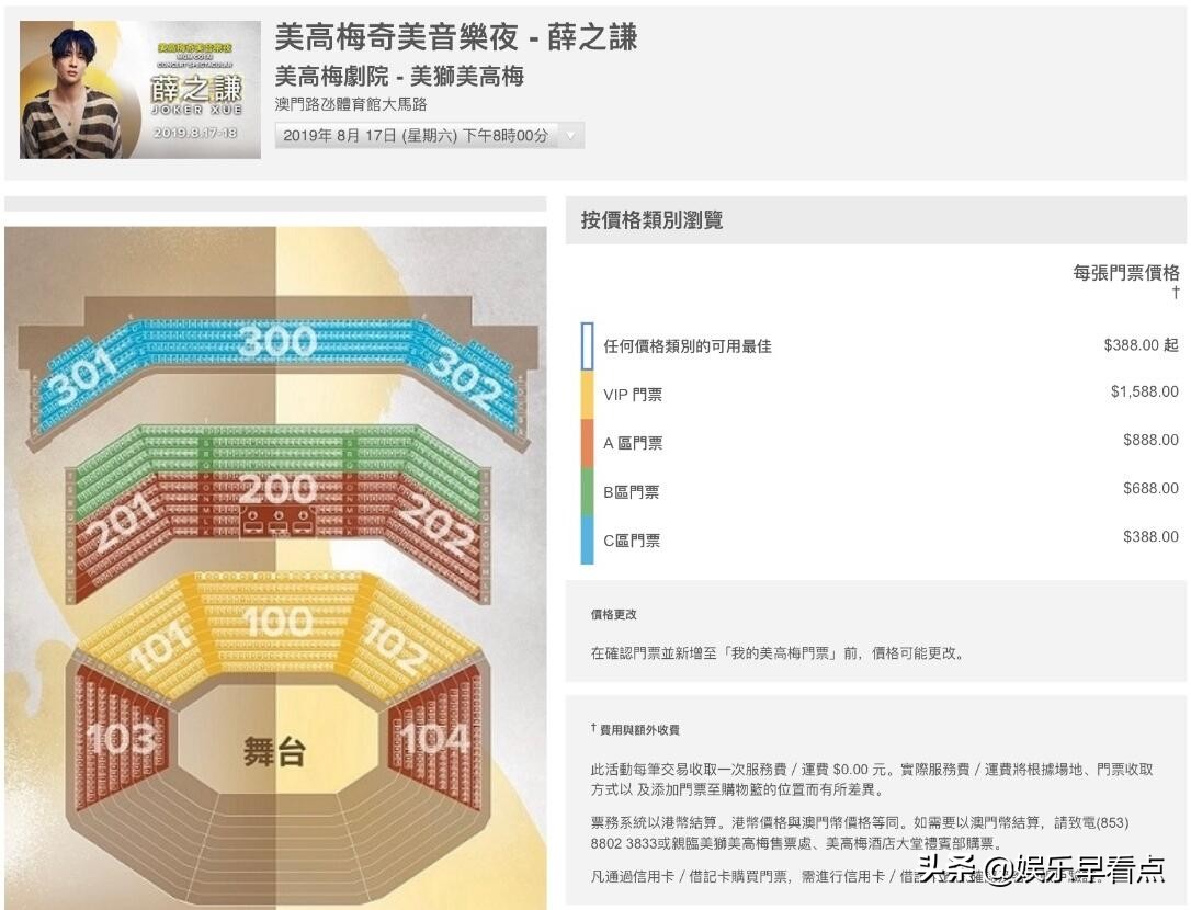 美高梅音乐节薛之谦刚刚好完整版,薛之谦美高梅演唱门票