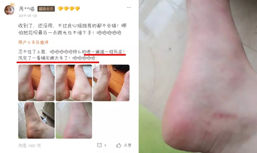 杨幂直播露白皙脚踝惹人羡！我用李佳琦推的足部喷雾，搓出少女足