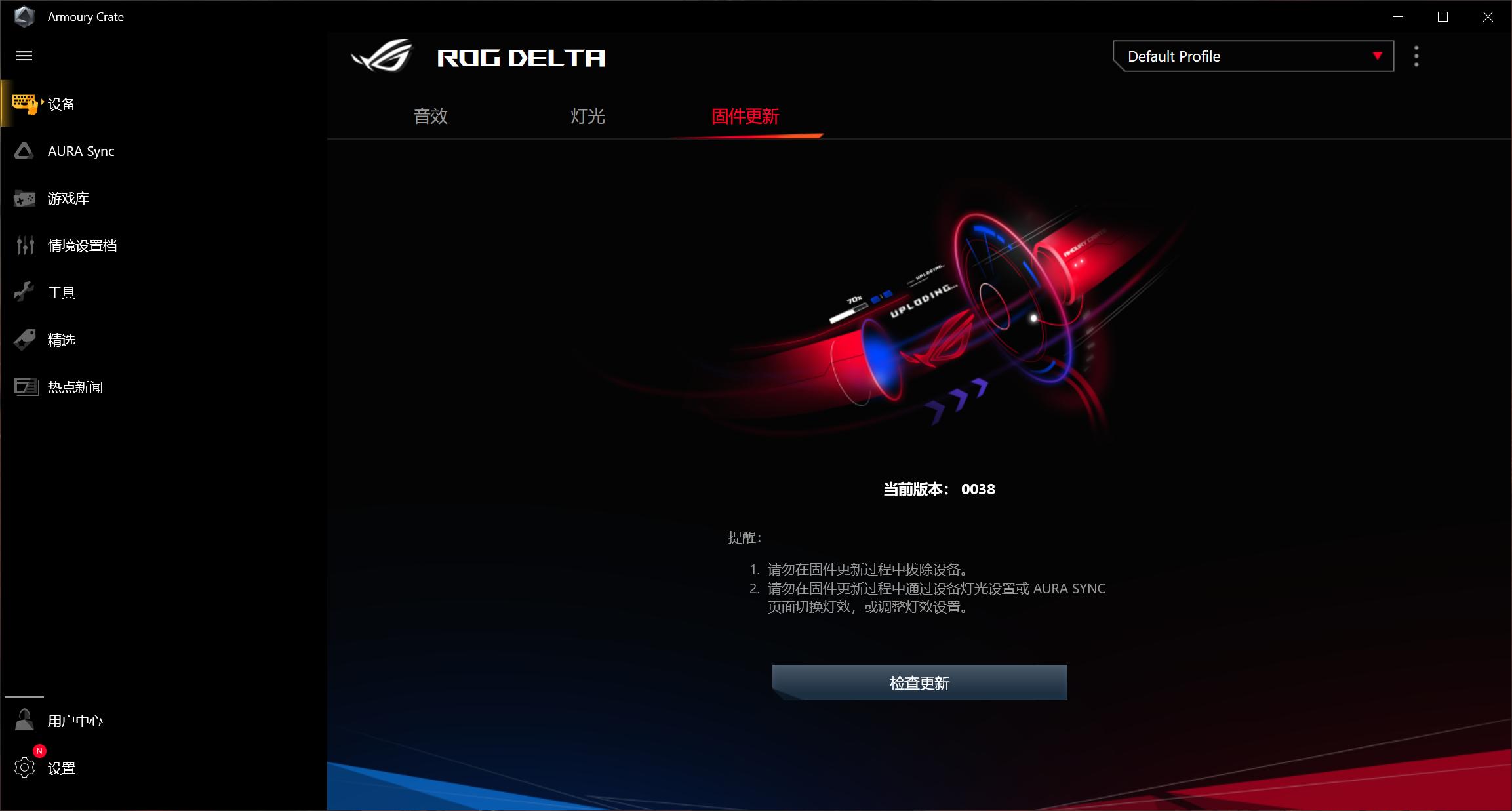 华硕rog月耀白蓝牙耳机,华硕rogdelta耳机评测