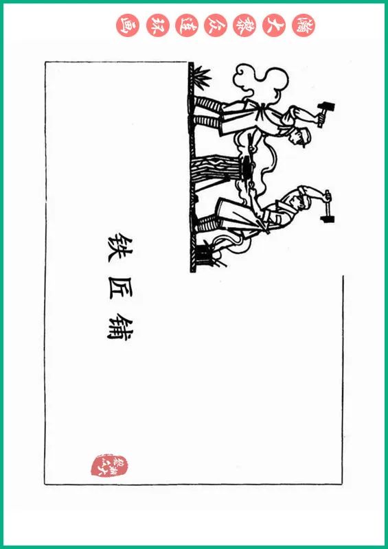 瀚大黎众抗日连环画,瀚大黎众解放战争经典连环画