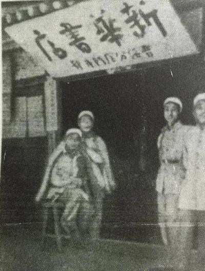 新华书店五十春秋,新华书店的发展史