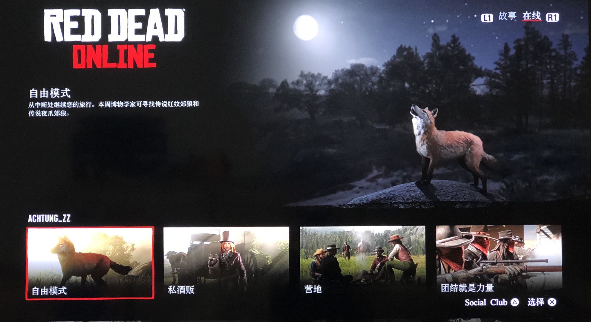 修改端口转发设置，轻松实现PS4会员流畅玩联网游戏