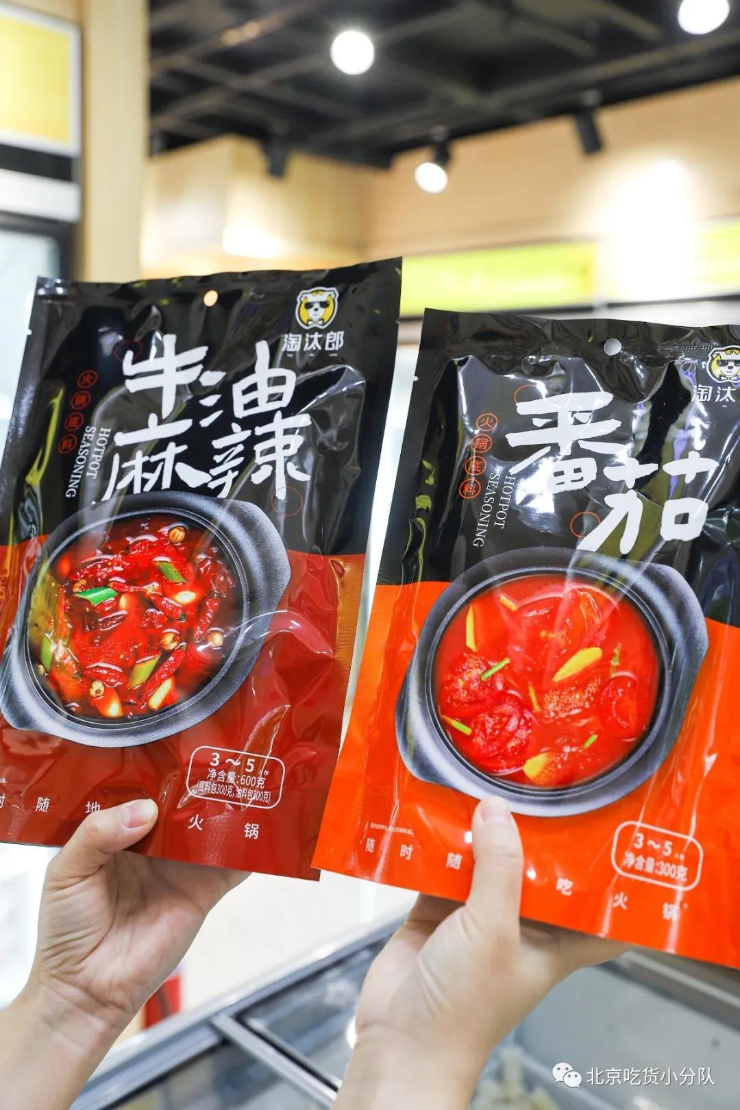 火锅超市门店,火锅超市