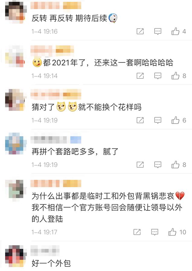 拼多多年仅23女员工凌晨猝死！官方回应遭知乎“打脸”？真相是……