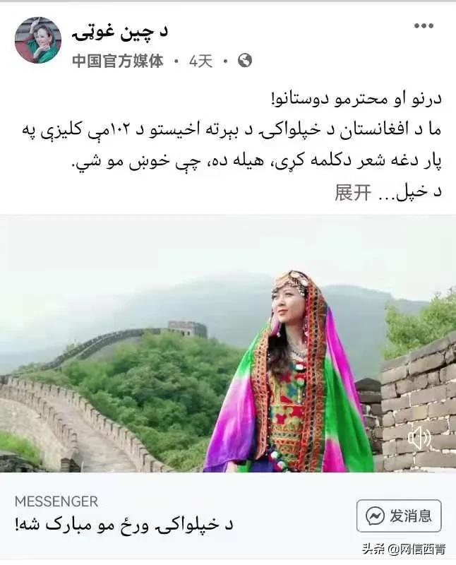 发力！看这场震惊世界的全球接力报道