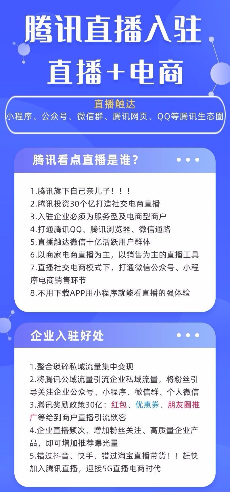 腾讯直播间链接在哪里设置,腾讯看点怎么开直播教学视频
