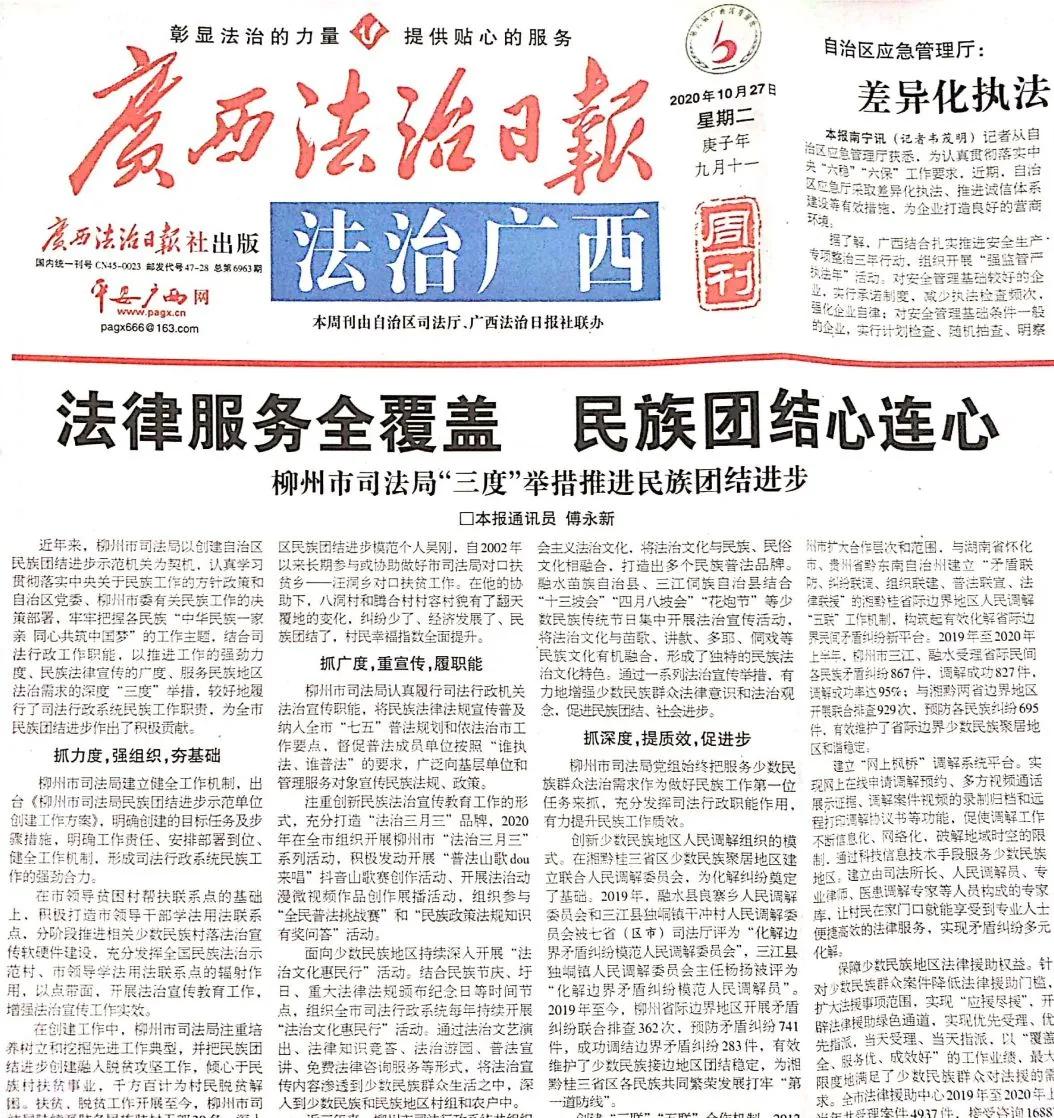 民族团结手拉手和谐发展心连心,教育帮扶手拉手民族团结心连心