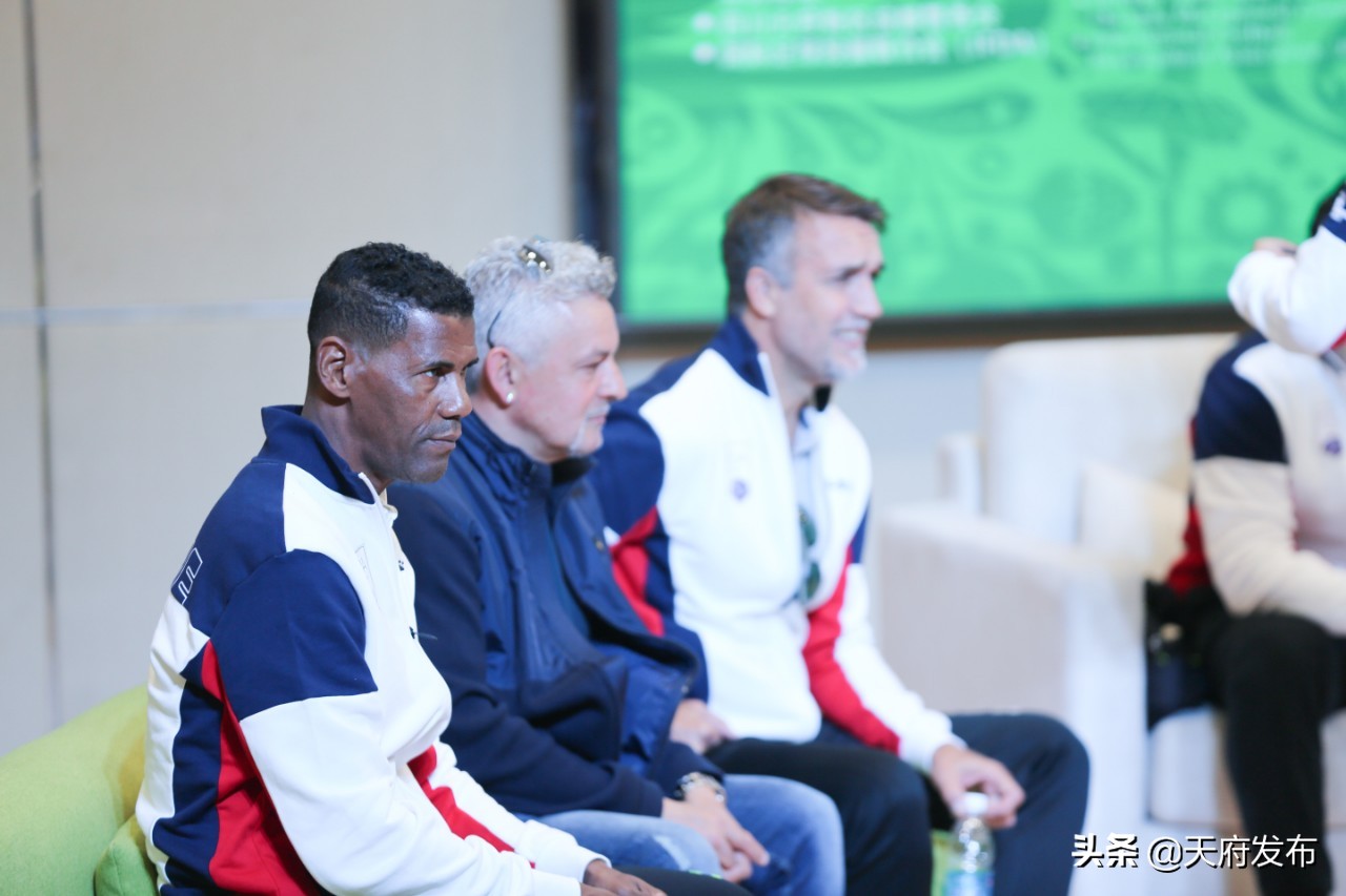 燃爆！巴乔、巴蒂、菲戈等世界足坛传奇齐聚天府新区，重现当年风采