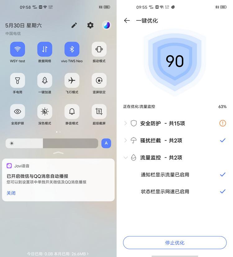 vivox50pro有没有光学防抖,vivox50pro60倍变焦防抖