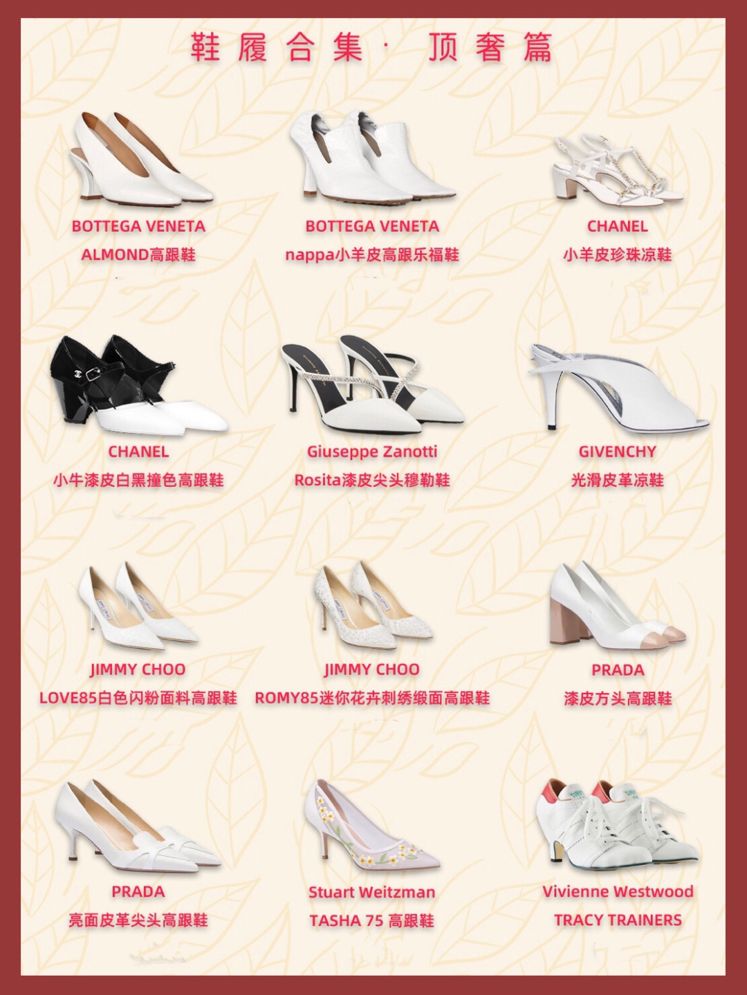 低调而不失奢华的高跟鞋,大牌奢侈高跟鞋有哪些款式