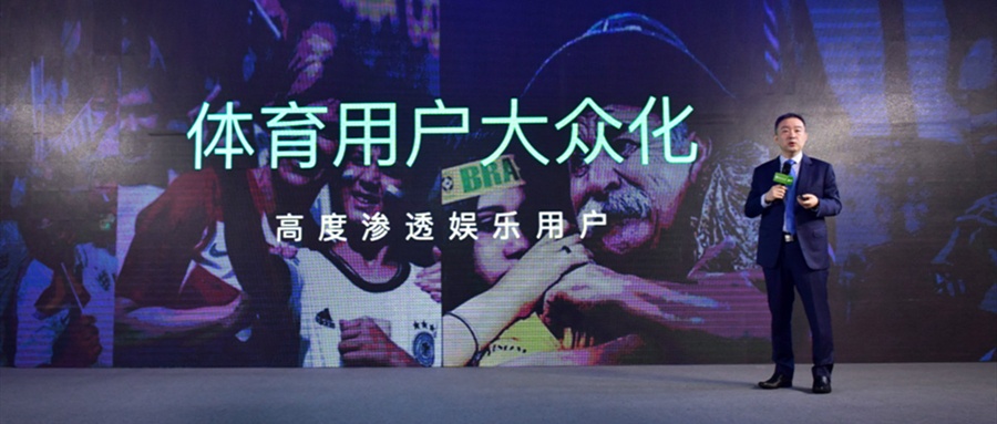 低价可否带来体育会员爆发？赛事直播将成视频网站核心内容