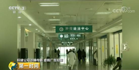 权健前员工曝光医疗乱象,权健员工的真实事件