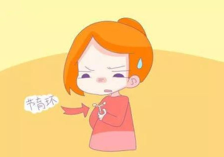 产后妈妈必知：产后如何正确上环？上环后要注意些什么？