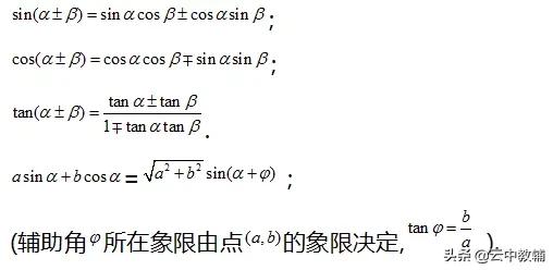 高中数学公式及知识点速记精选,高中数学公式大全高中备考知识点