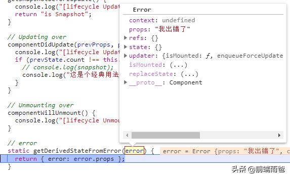 reactnative基础组件,react前端捕获异常