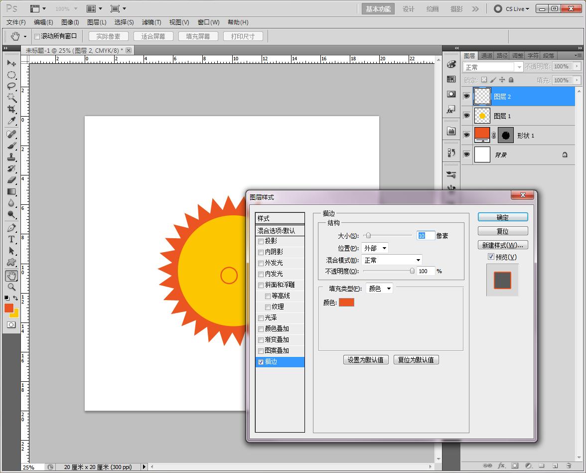 用ps做太阳的简单教程,用ps怎么绘制太阳