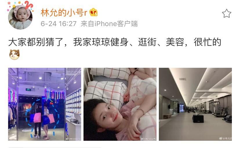 蔡徐坤周洁琼传过绯闻吗,林允周洁琼蔡徐坤