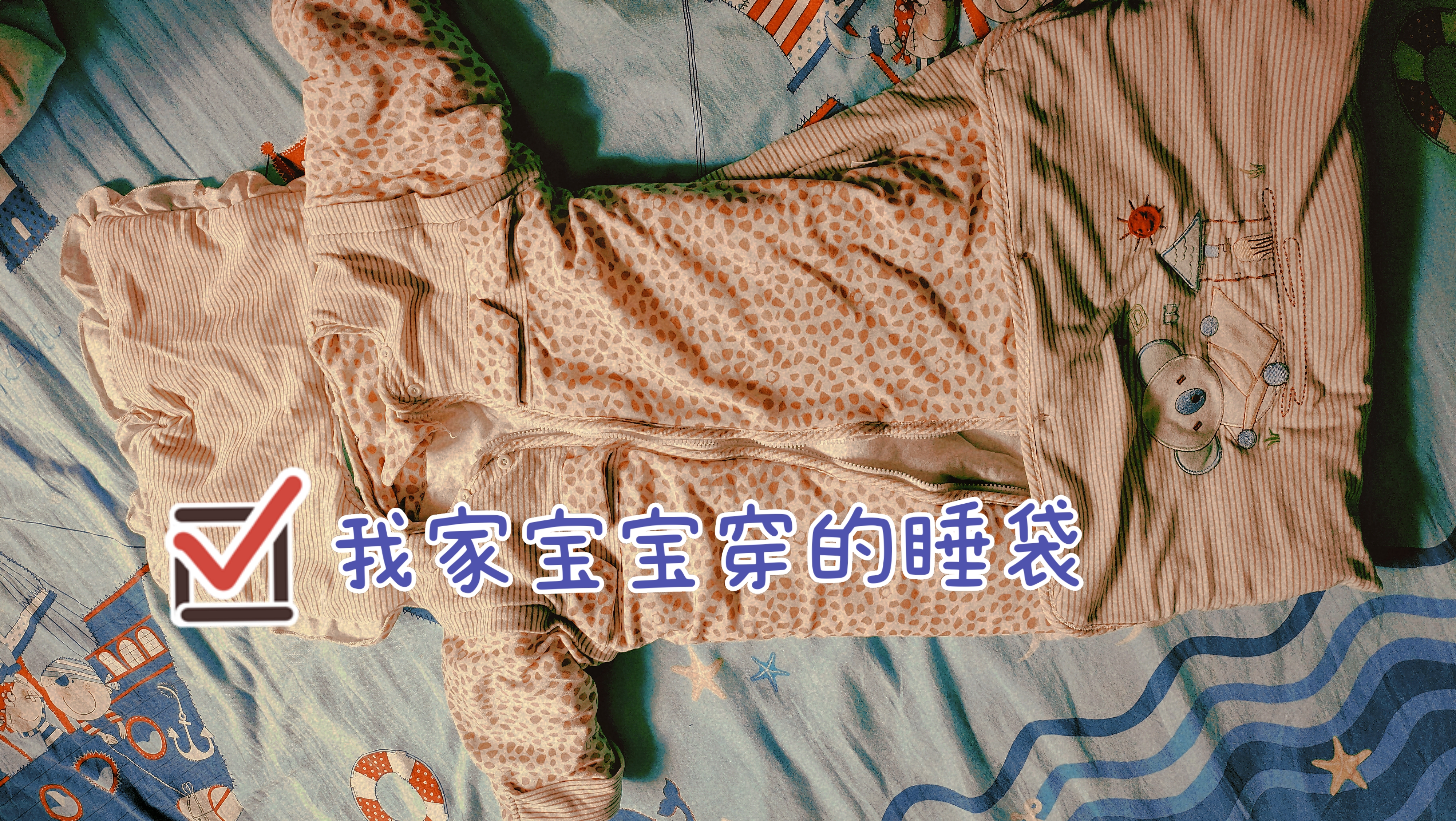 宝宝睡觉老是踢被子，万一着凉怎么办？别急可以试试这样调整