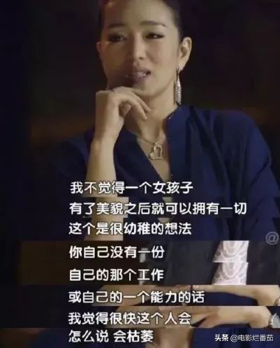 能一路跟随巩俐这位伟大演员的身影，由衷的想说一句：遇见你真好