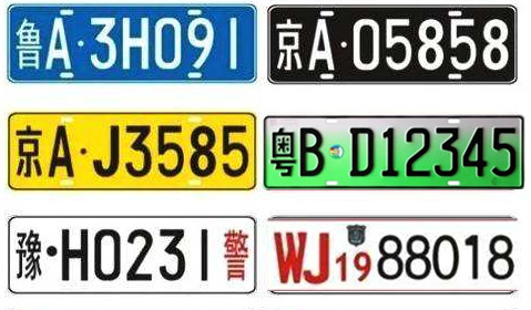 黑龙江黑底红字车牌,黑龙江5个88888车牌都在什么车上