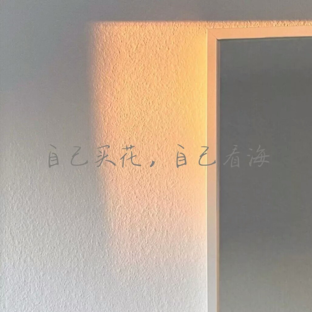 独一无二个性签名背景图,独一无二的存在个性签名