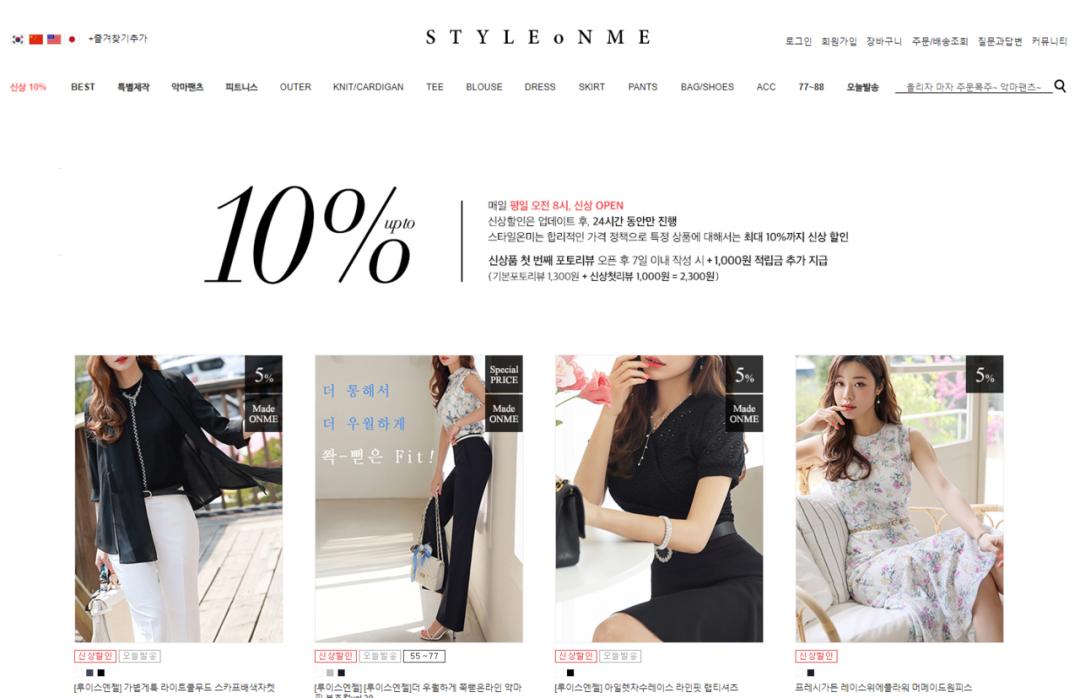 韩国电商干货网站推荐大全,韩国电商网站排行榜